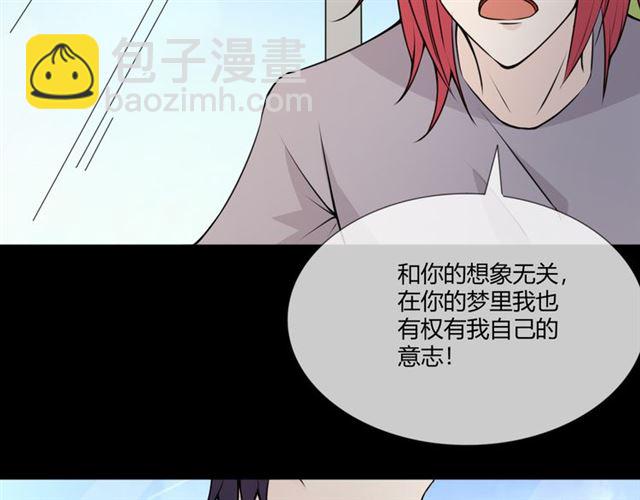 🍲重生一梦 第95话 烟花中的葬礼 第25页