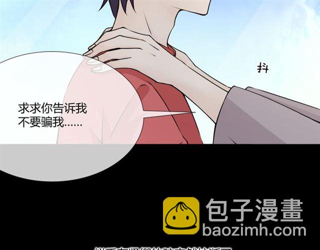 🍲重生一梦 第95话 烟花中的葬礼 第26页