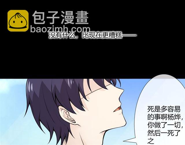 🍲重生一梦 第95话 烟花中的葬礼 第32页