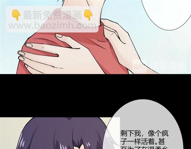 🍲重生一梦 第95话 烟花中的葬礼 第33页