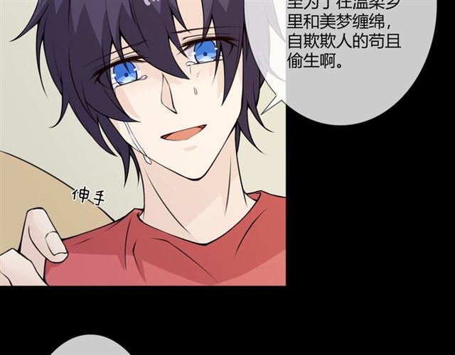 🍲重生一梦 第95话 烟花中的葬礼 第34页