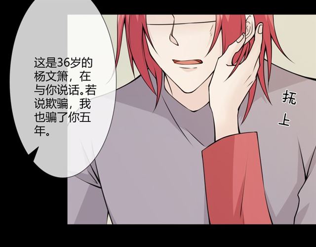 🍲重生一梦 第95话 烟花中的葬礼 第35页