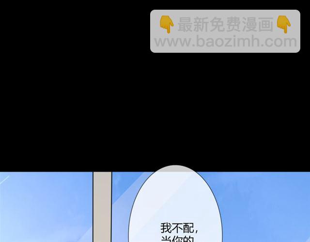 🍲重生一梦 第95话 烟花中的葬礼 第36页