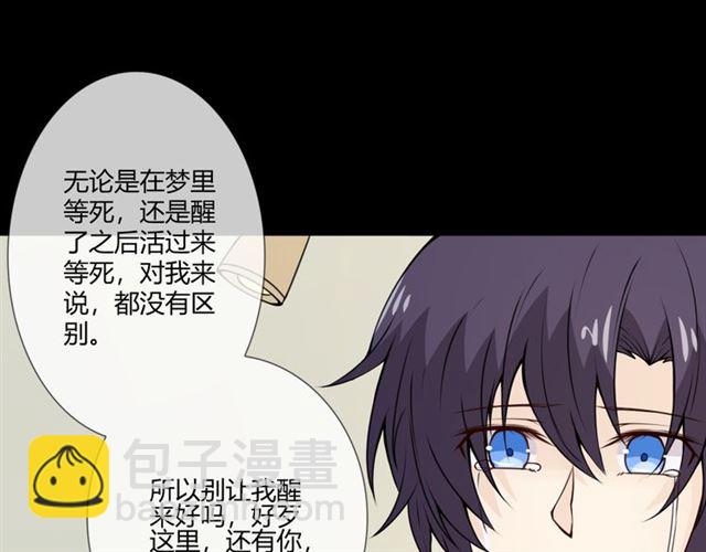 🍲重生一梦 第95话 烟花中的葬礼 第39页