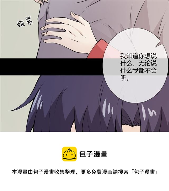 🍲重生一梦 第95话 烟花中的葬礼 第41页
