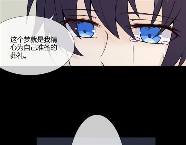 🍲重生一梦 第95话 烟花中的葬礼 第42页