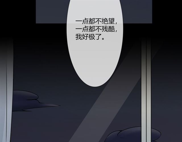 🍲重生一梦 第95话 烟花中的葬礼 第43页