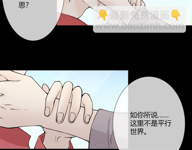 🍲重生一梦 第95话 烟花中的葬礼 第7页