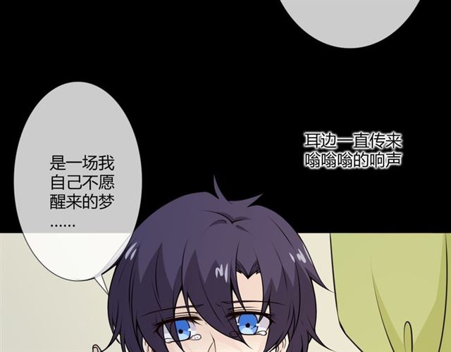🍲重生一梦 第95话 烟花中的葬礼 第8页