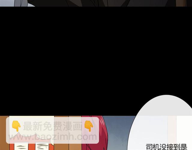 🍲重生一梦 第二季前番 第10页