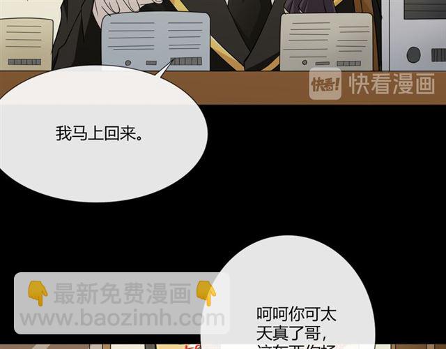 🍲重生一梦 第二季前番 第13页