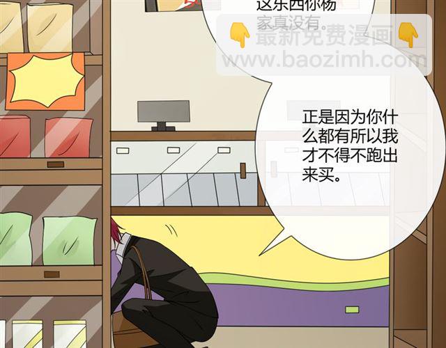 🍲重生一梦 第二季前番 第14页