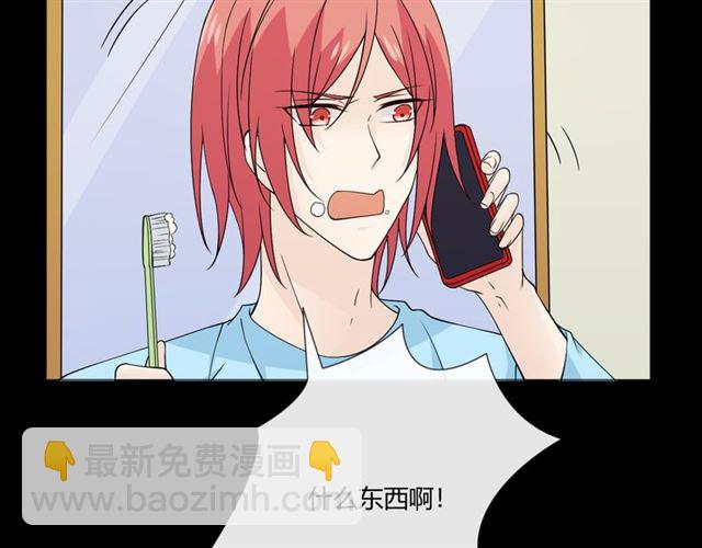 🍲重生一梦 第二季前番 第16页