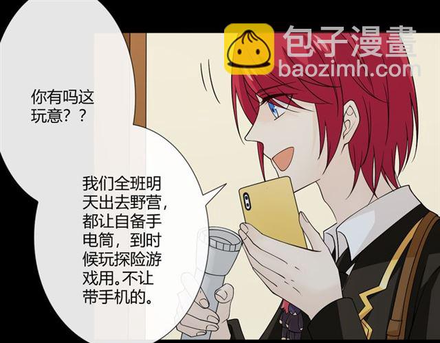 🍲重生一梦 第二季前番 第19页