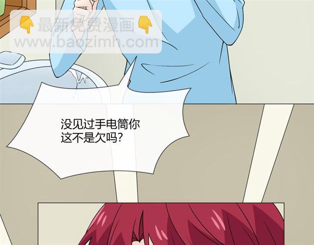 🍲重生一梦 第二季前番 第24页