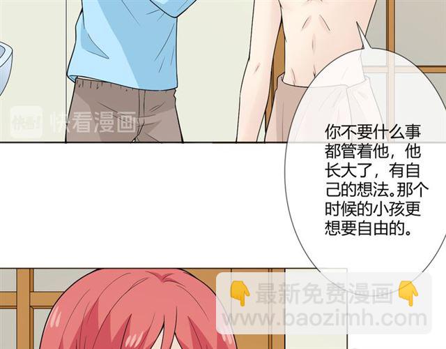 🍲重生一梦 第二季前番 第32页