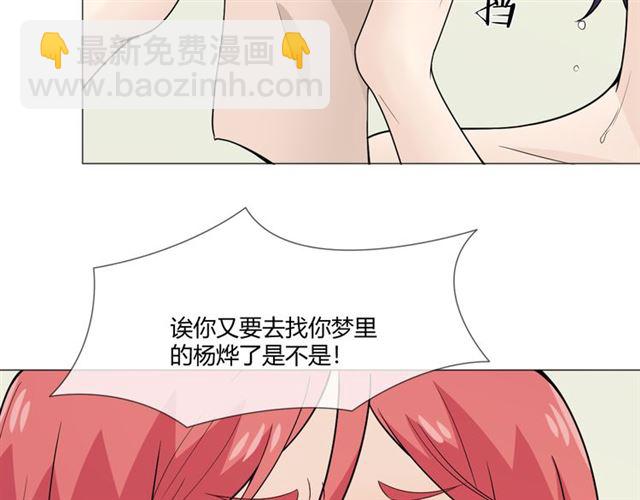 🍲重生一梦 第二季前番 第35页