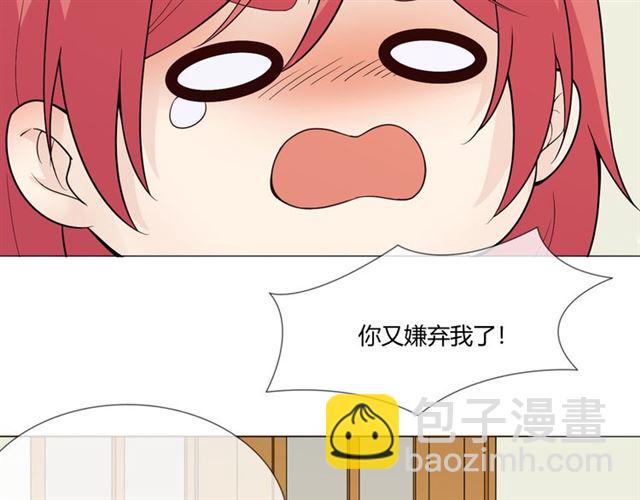 🍲重生一梦 第二季前番 第36页