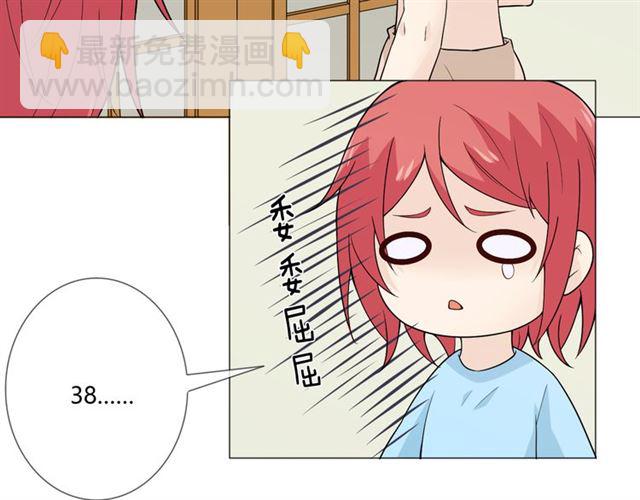 🍲重生一梦 第二季前番 第38页