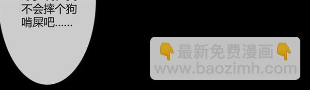 🍲重生一梦 第二季前番 第44页