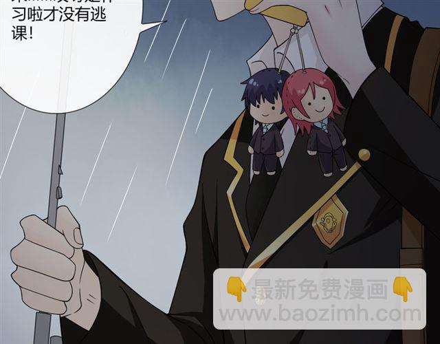 🍲重生一梦 第二季前番 第9页