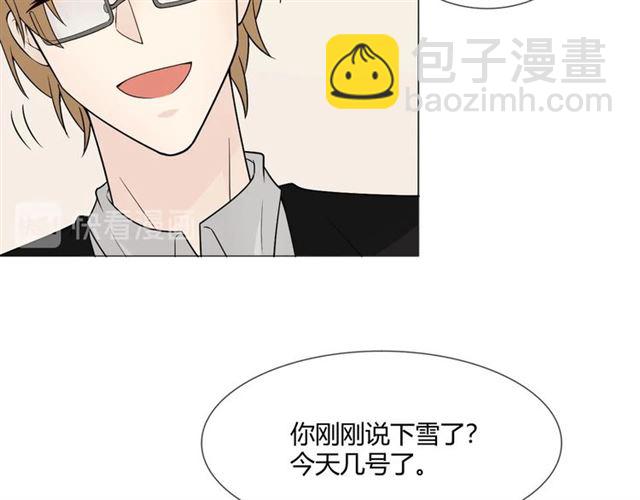 🍲重生一梦 2019 圣诞番外 第13页