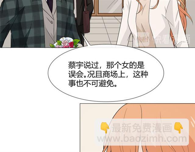 🍲重生一梦 2019 圣诞番外 第38页