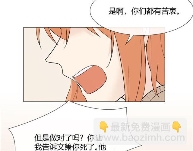 🍲重生一梦 2019 圣诞番外 第46页