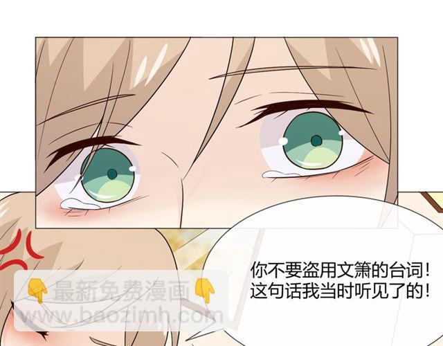 🍲重生一梦 第5话 别离开我 第28页