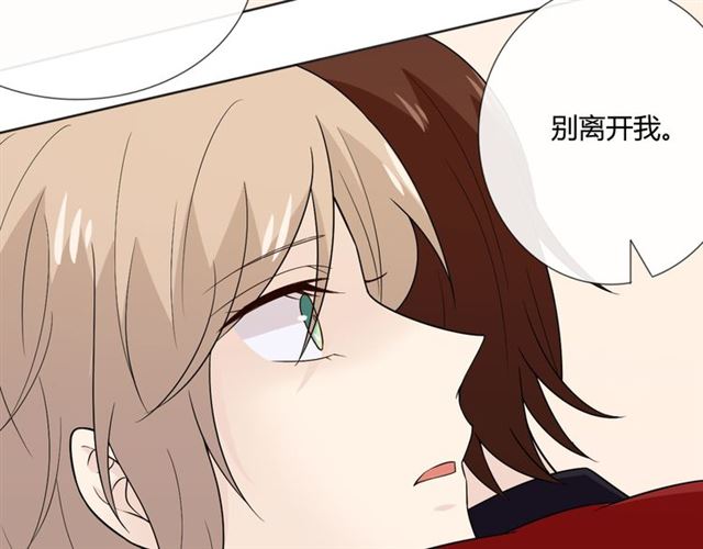 🍲重生一梦 第5话 别离开我 第42页