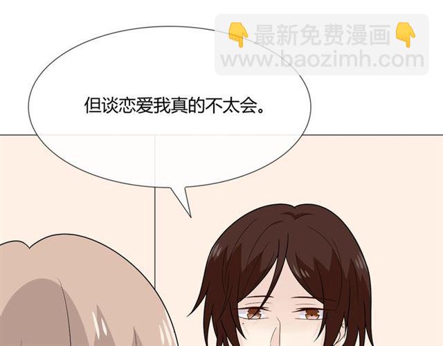 🍲重生一梦 第5话 别离开我 第48页