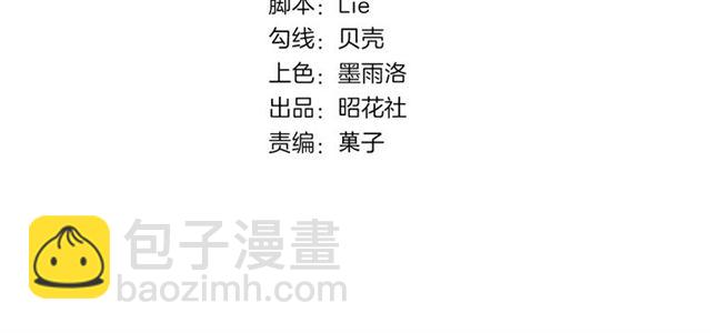 🍲重生一梦 2020新年番外-礼物 第4页