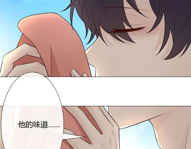 🍲重生一梦 第11话 守护 第15页