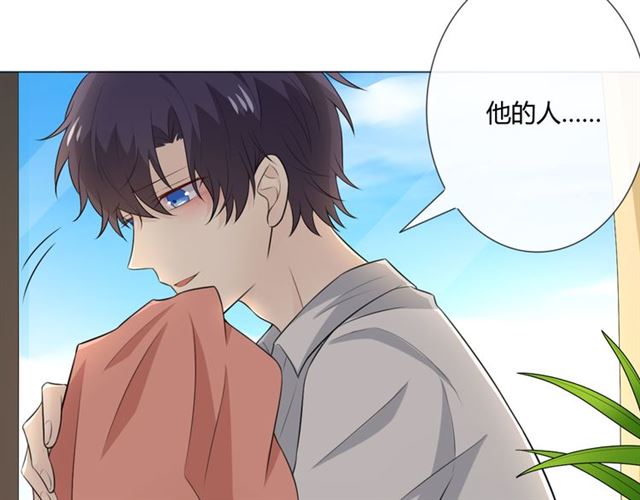 🍲重生一梦 第11话 守护 第17页