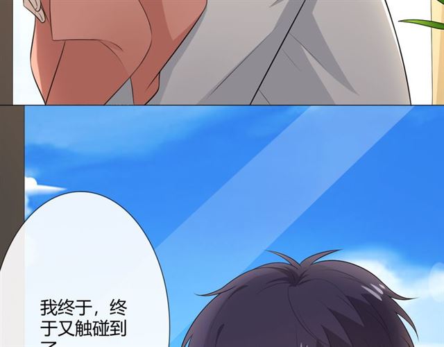 🍲重生一梦 第11话 守护 第18页