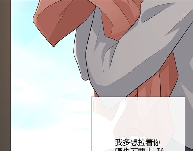 🍲重生一梦 第11话 守护 第20页