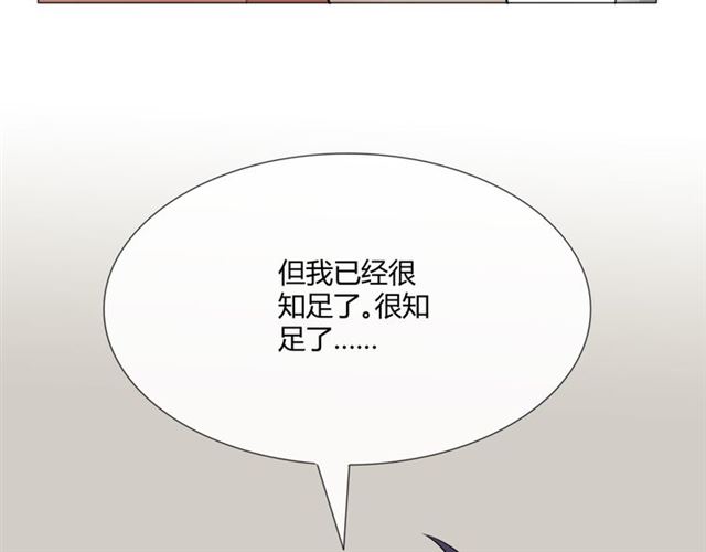 🍲重生一梦 第11话 守护 第26页