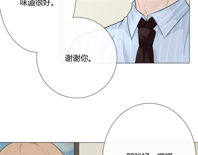 🍲重生一梦 第11话 守护 第35页