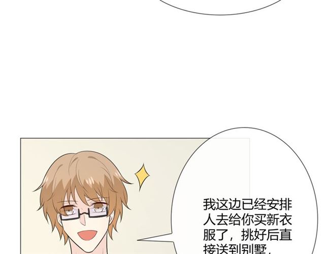 🍲重生一梦 第11话 守护 第40页