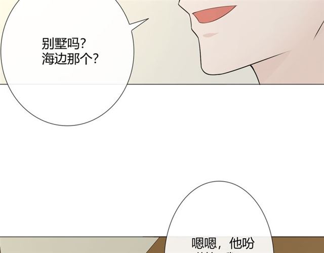 🍲重生一梦 第11话 守护 第43页