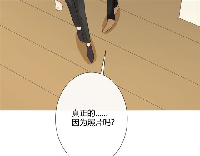 🍲重生一梦 第11话 守护 第45页