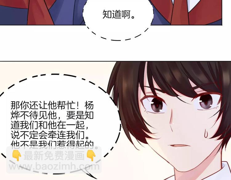 🍲重生一梦 第13话 5千米？ 第28页
