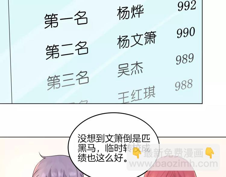 🍲重生一梦 第13话 5千米？ 第5页