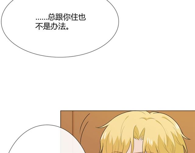 🍲重生一梦 第13话 厄运 第16页