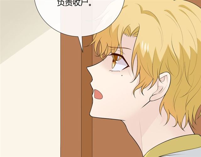 🍲重生一梦 第13话 厄运 第21页