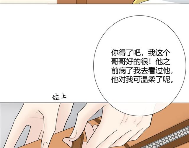 🍲重生一梦 第13话 厄运 第22页