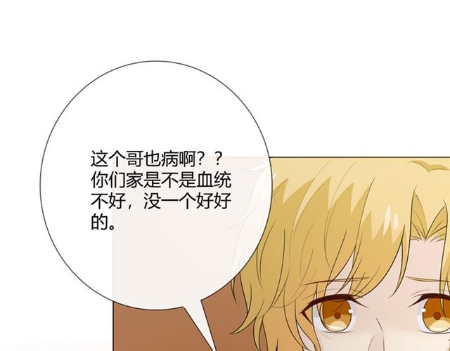 🍲重生一梦 第13话 厄运 第24页