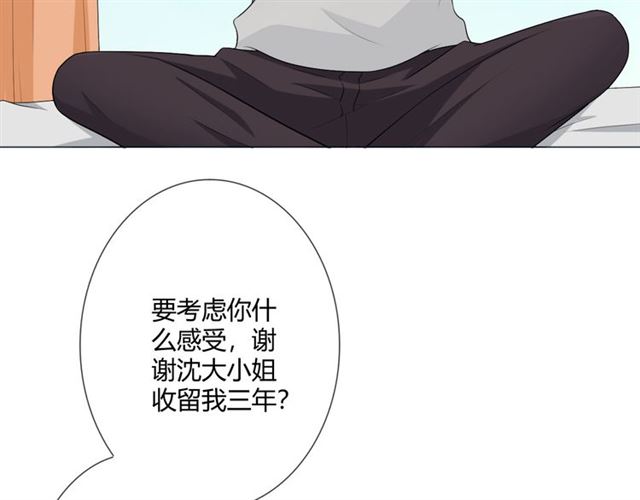 🍲重生一梦 第13话 厄运 第30页