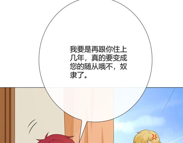 🍲重生一梦 第13话 厄运 第33页