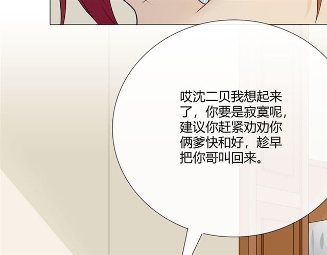🍲重生一梦 第13话 厄运 第39页
